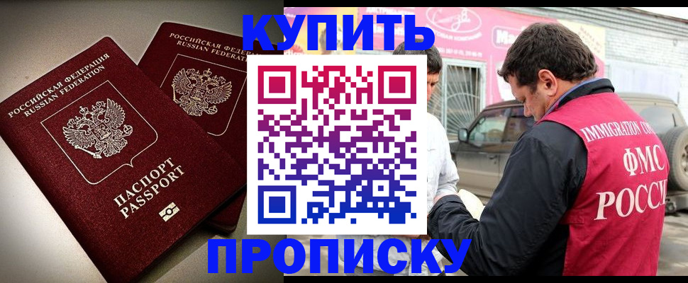 временная регистрация недорого в Кондопоге
