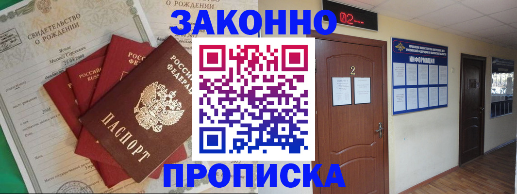 прописка для школы в Кондопоге