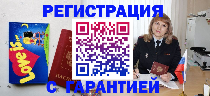 временная регистрация в квартире в Кондопоге