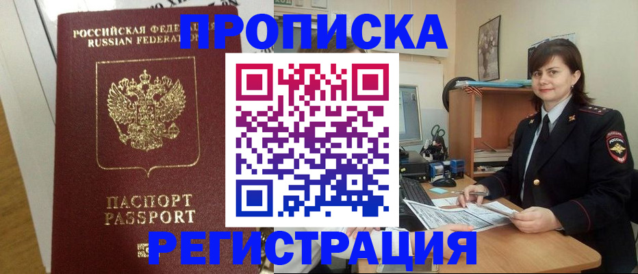 прописка регистрация в Кондопоге